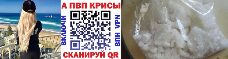 А ПВП Crystall  дарнет шоп  Макарьев 