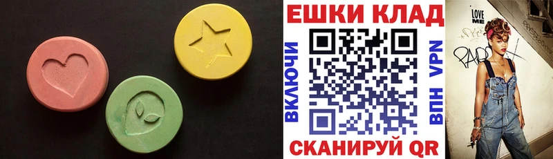 Ecstasy MDMA  Макарьев 
