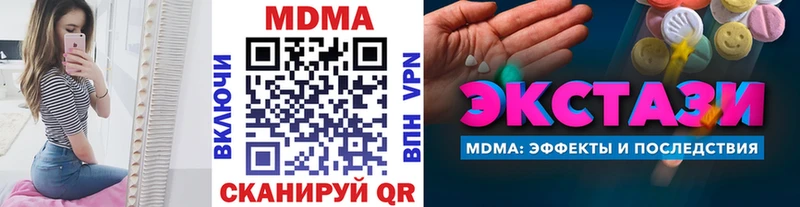 MDMA кристаллы  Макарьев 