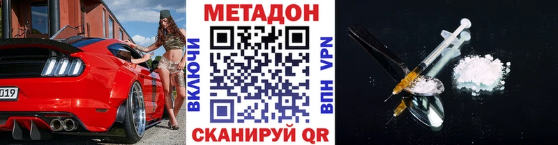 Метадон methadone  цена наркотик  Макарьев 